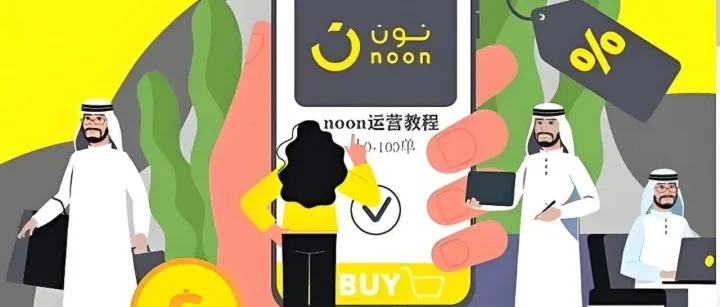 中东noon电商必看-Partner SKU 删除导入