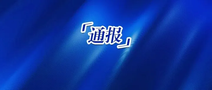 贵州<em>六盘水</em>一山体开裂，官方再通报