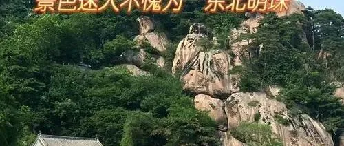被低估的鞍山：空气好、节奏慢，辽宁真正宜居地