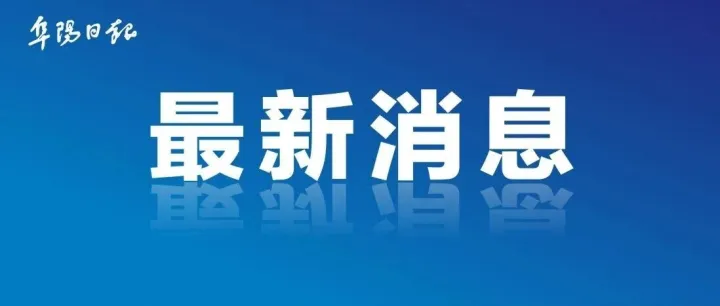 颍州区消费券又来了！明天9点开抢！