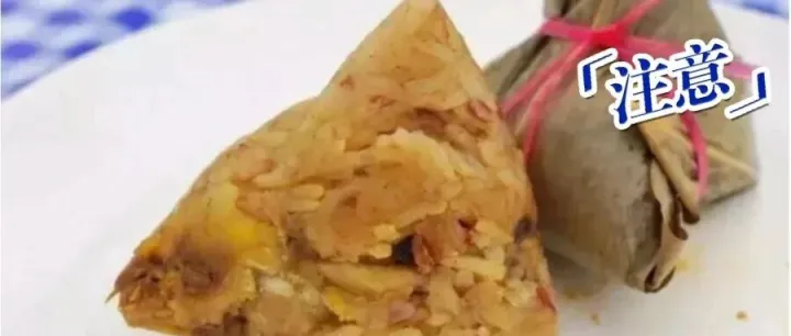 这种粽子高温蒸煮，有毒！