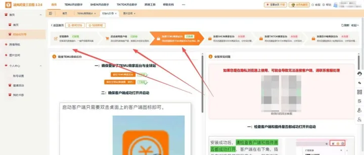 一文吃透！凌风工具箱