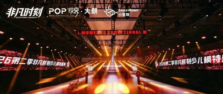 POP设界·大朗｜时尚活动：美育赋能，风尚绽放-大朗毛织平台上演多元时尚美学盛宴