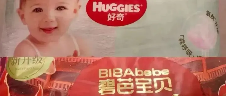 好奇、碧芭宝贝、Babycare等多款纸尿裤被检出毒性物质“甲酰胺”，三品牌最新回应