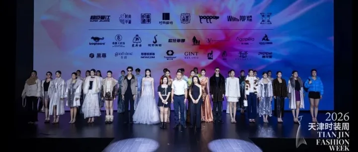 跨界融合·产业共生丨POP设界全国时尚产业带优品联合秀闪耀2026天津时装周！