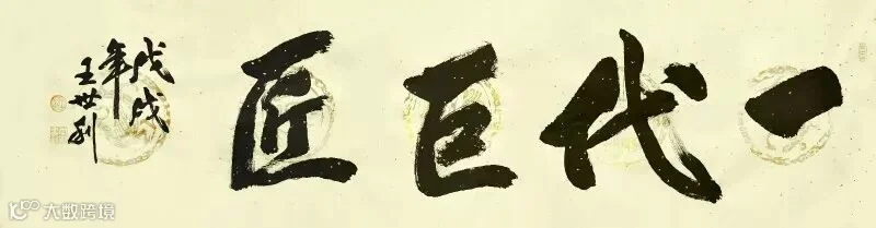 王世利.jpg