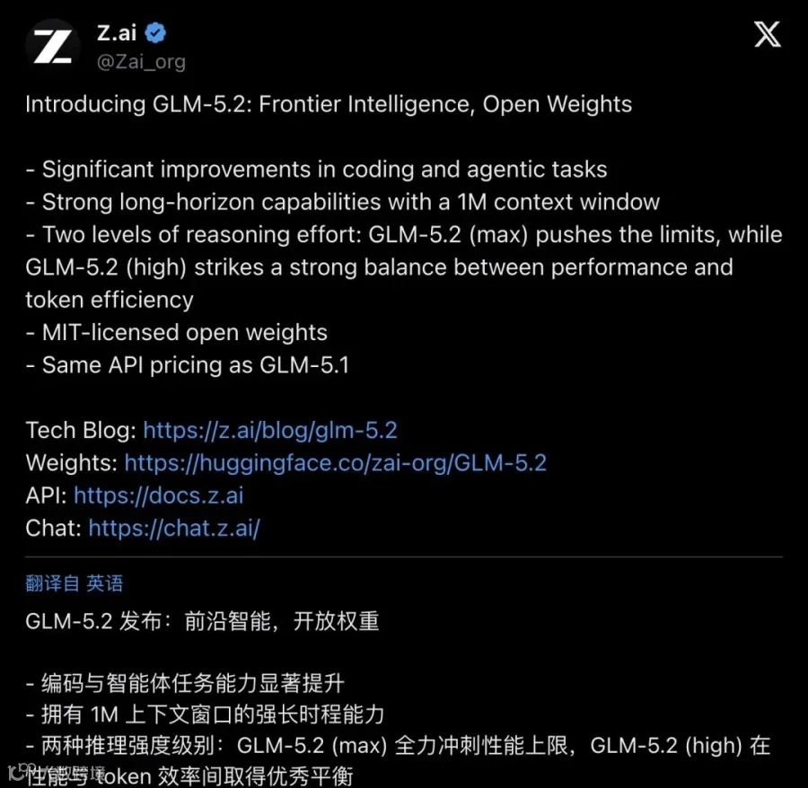 Z.ai 官方发布卡（分段1）