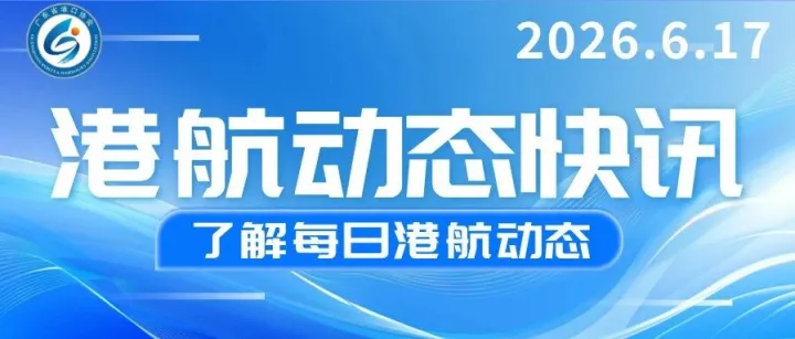 【港航动态快讯】广东省首个内河游艇俱乐部在佛山正式运营