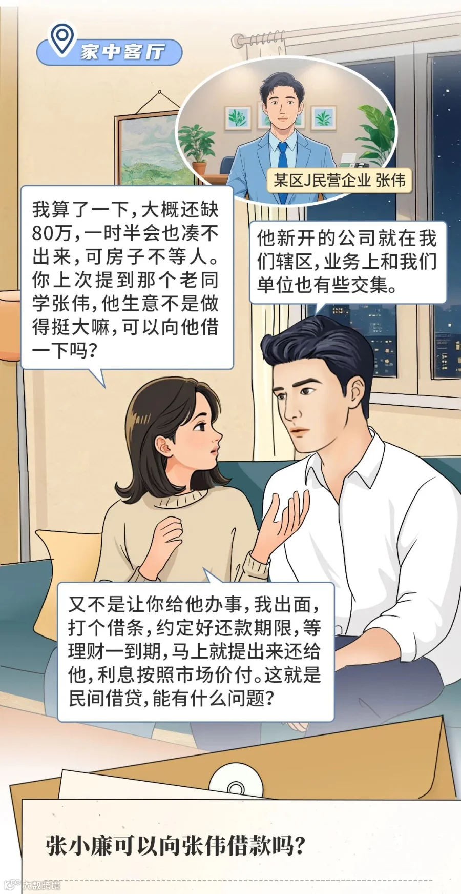 插图