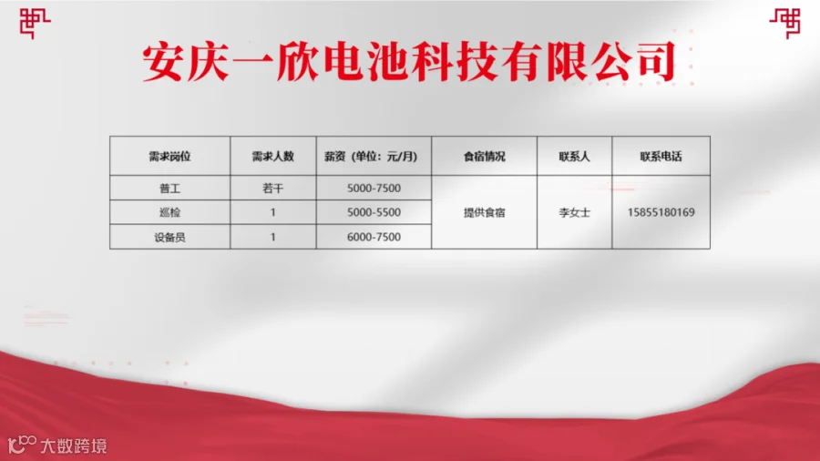 12一欣电池.png