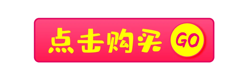 千库网_点击立即购买_元素编号12075368.png