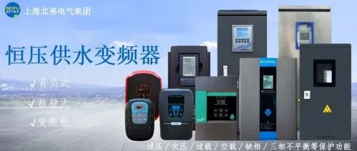 恒压供水变频器的特点分析