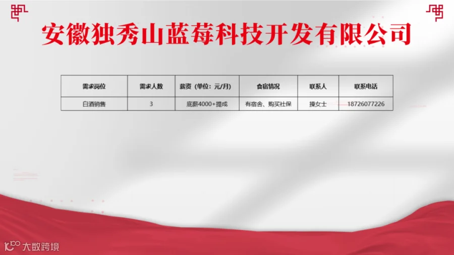 23独秀山蓝莓.png