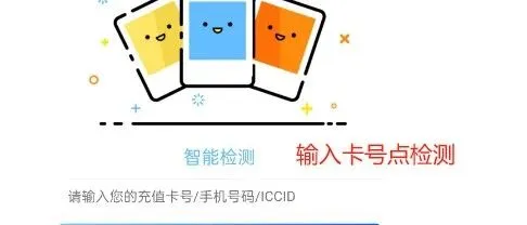 如何快速自助查询停机原因？