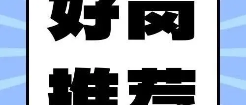 【司机后勤】驾驶员、保安、保洁等岗位，无门槛轻松上岗！