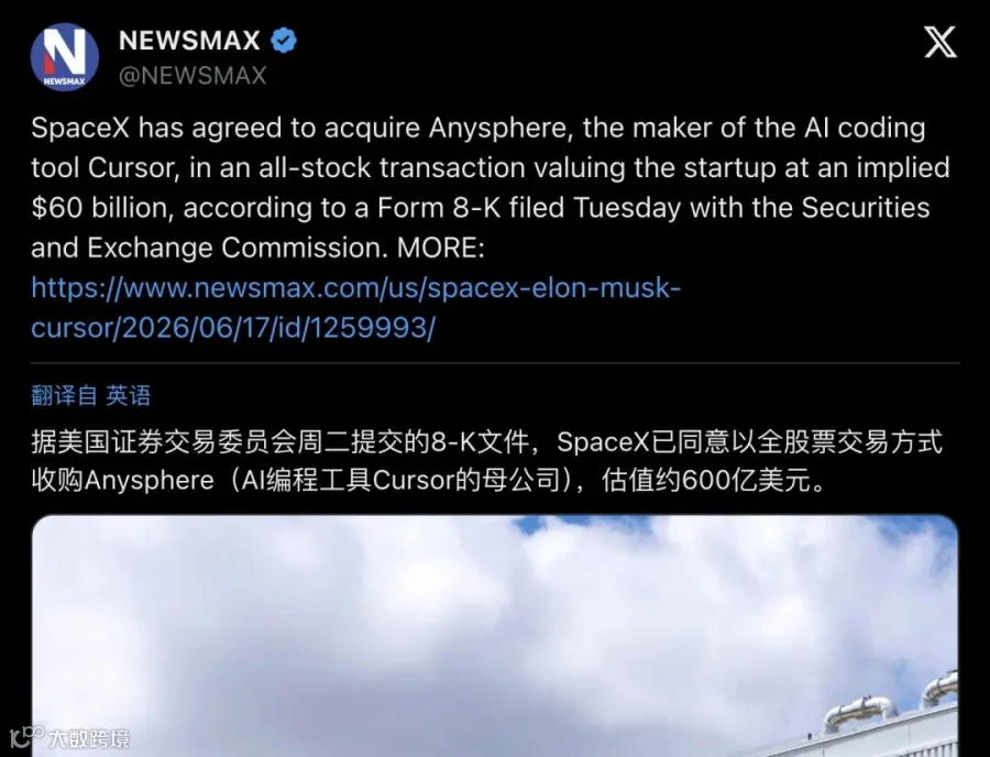 NEWSMAX爆料推文（分段1）