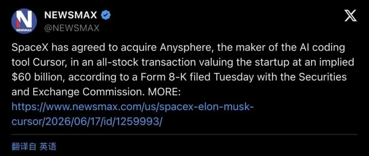 SpaceX上市72小时，一口吞下Cursor！马斯克600亿美元补齐AI编程帝国最后拼图