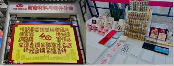 耐磨分会组织矿冶重机及工程机械耐磨铸件专区参加2026铸博会(5) image.png