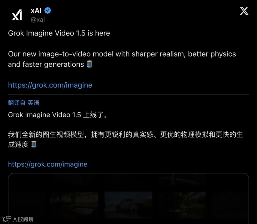 xAI 官方主帖：视频演示 + 3200 赞 + 500 万浏览（分段1）
