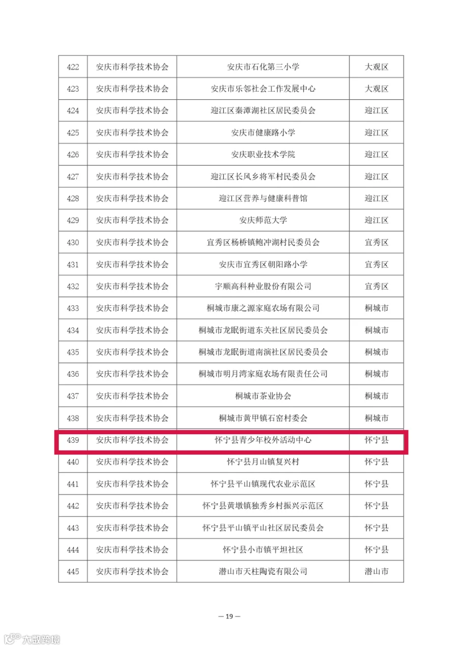 附件_page-0019.jpg