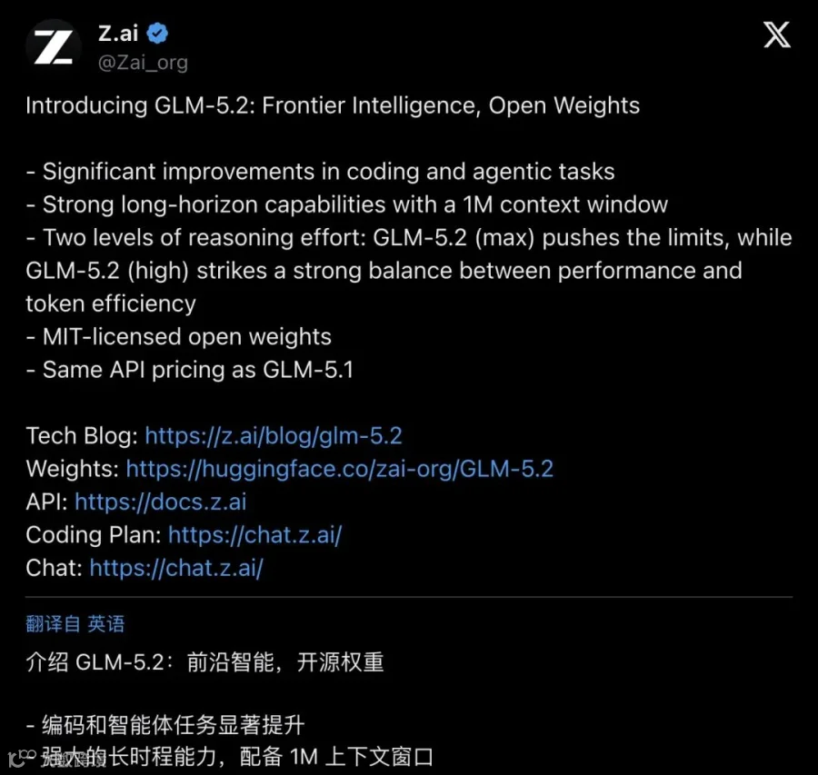 Z.ai官方发布帖（分段1）