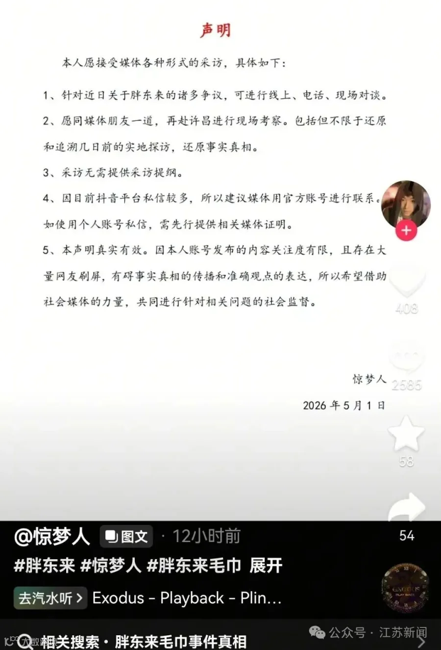 来源:长安街知事