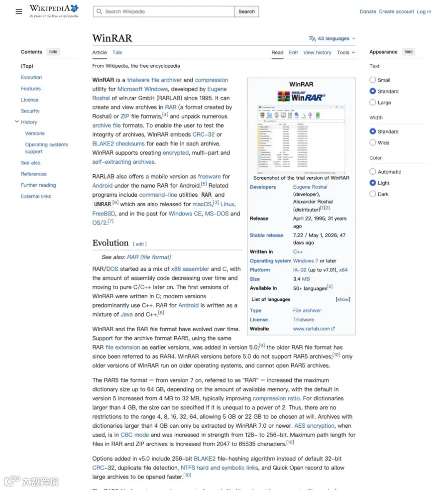 Wikipedia WinRAR词条截图，包含logo、开发者信息、首次发布日期1995年4月22日、最新版本7.22、license类型为Trialware，以及关键的产品特性列表。