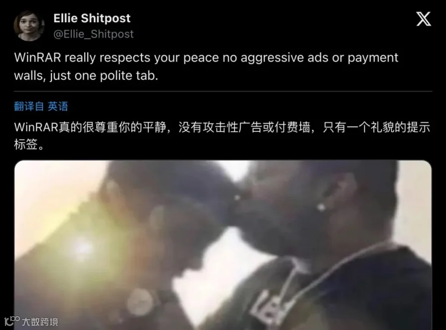 用户@Ellie_Shitpost的高赞回复："WinRAR really respects your peace no aggressive ads or payment walls, just one polite tab."