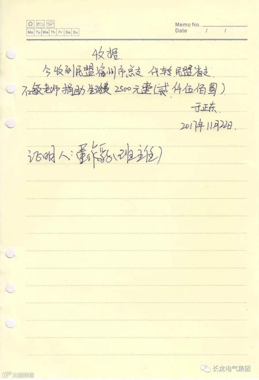1512108956331167.jpg