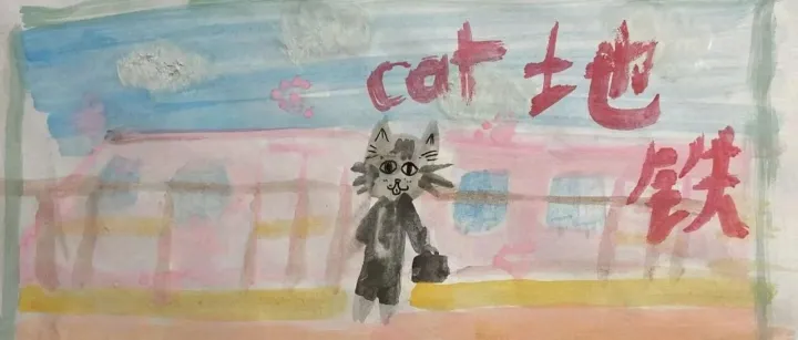 上海日记｜猫猫地铁站、互花米草与SpaceX