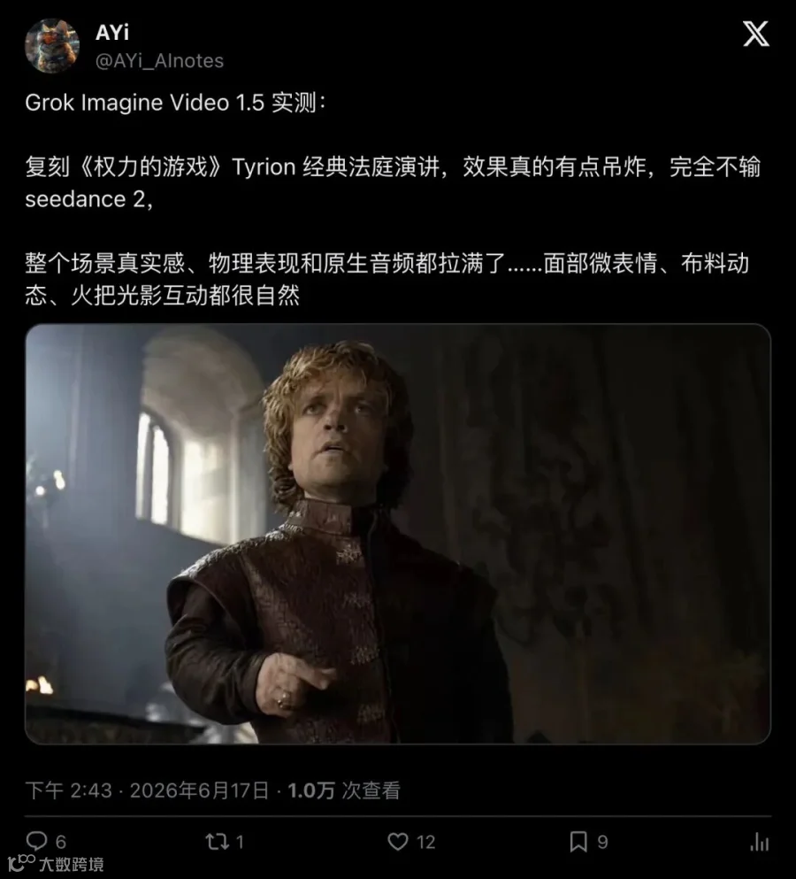 中文创作者实测《权游》Tyrion 场景，称赞真实感和原生音频