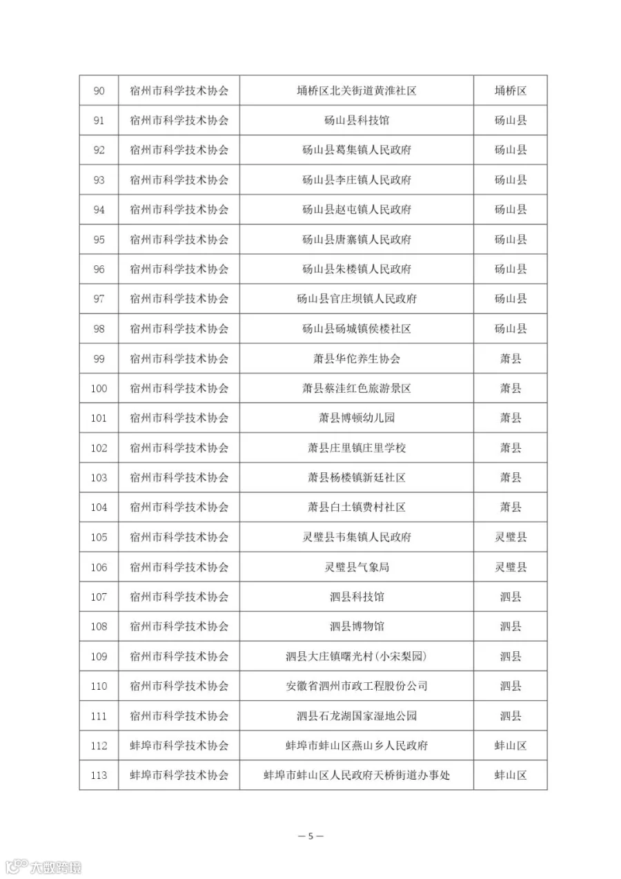 附件_page-0005.jpg