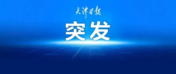 6公斤金条被抢！香港机场突发劫案
