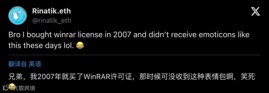 用户@rinatik_eth的回复截图："Bro I bought winrar license in 2007 and didn't receive emoticons like this these days lol."