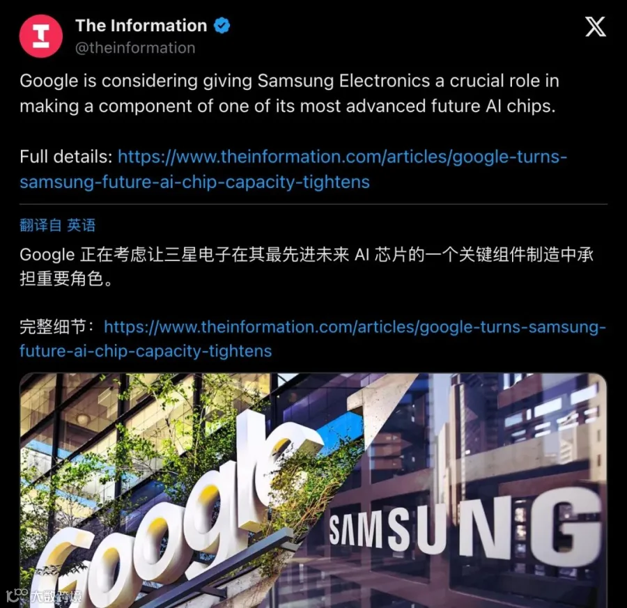 The Information独家爆料（分段1）