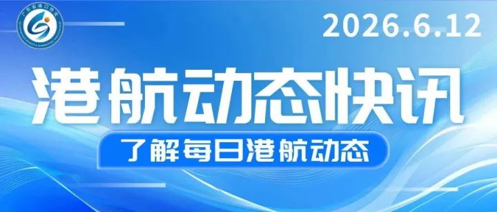 【港航动态快讯】惠州对开敞式游艇实施提级管控