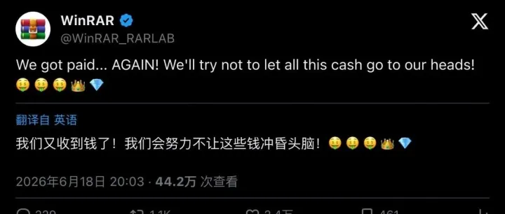 WinRAR又收到付费！21岁俄罗斯小伙发明的压缩软件，30年不催款，5亿人用完主动打钱