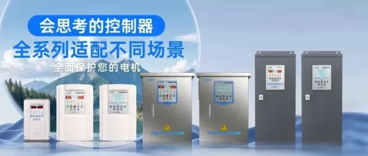 一机双能，直启智控：上<em>海北</em>弗水泵智能控制器应用解析