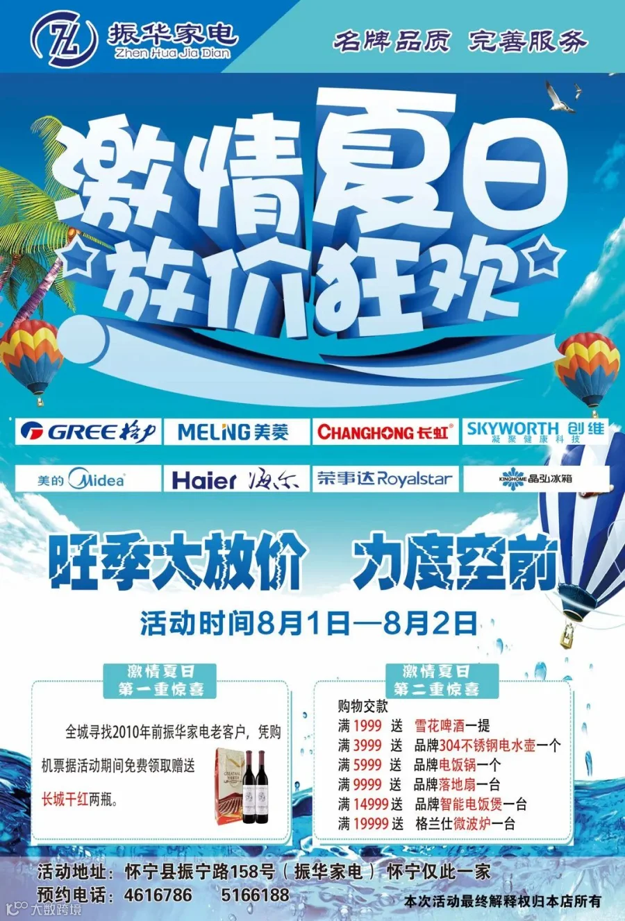 振华1.jpg