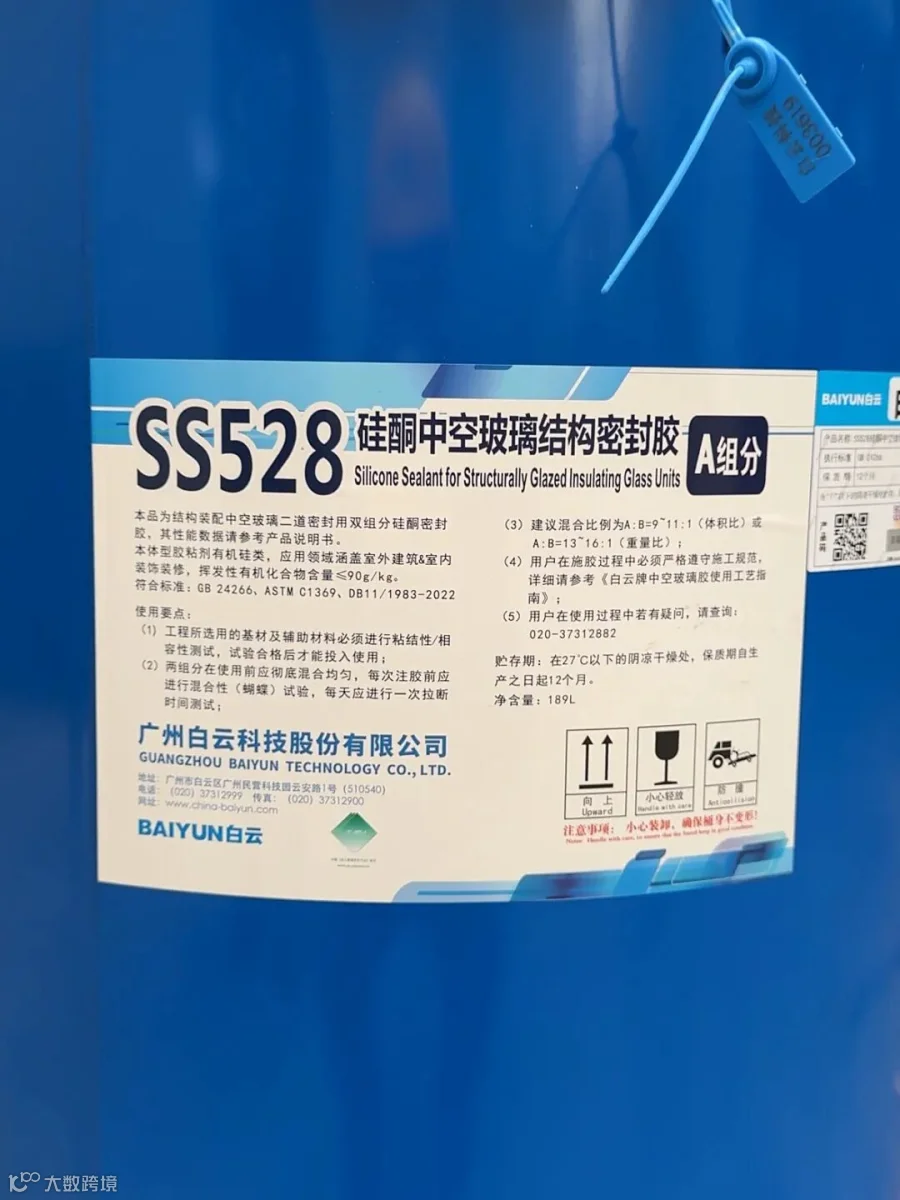 结构密封胶.jpg