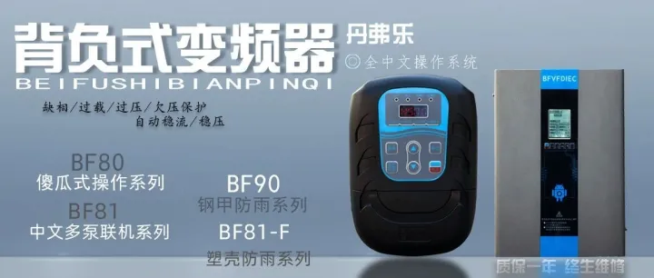 供水专用背负式变频器特点分析