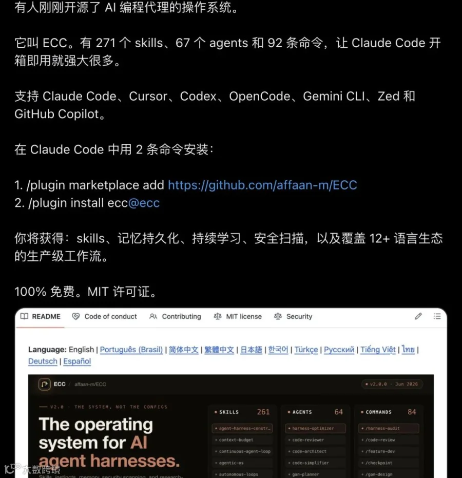ECC 主宣布推文（分段2）