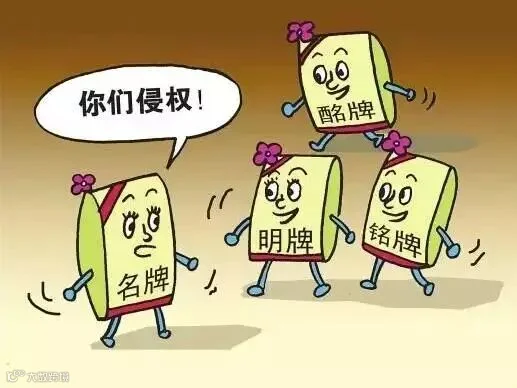 80%的人在注册商标时常犯4种错误