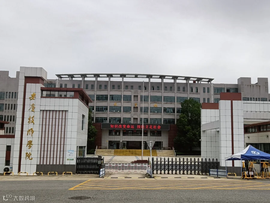 01安庆技师学院.png