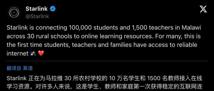Starlink在非洲干了一件狠事：30所农村学校一夜通网，10万孩子人生第一次摸到互联网！