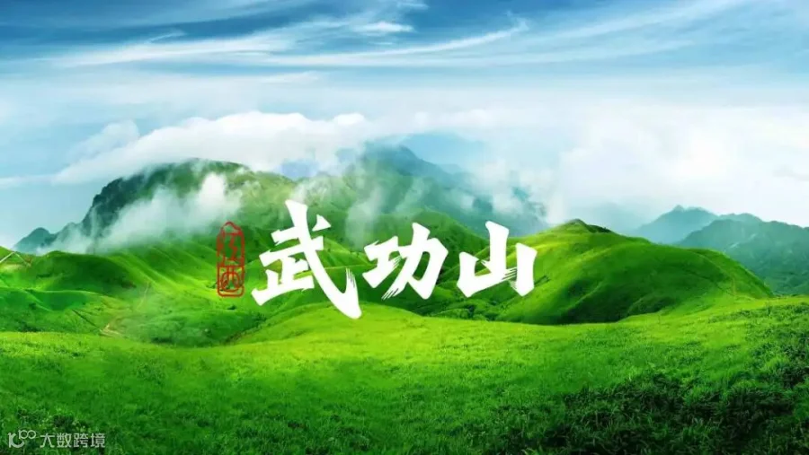 武功山风景名胜区 - 景区在线 - 旅游景区大全,景区真实口碑,中国旅游景区门户