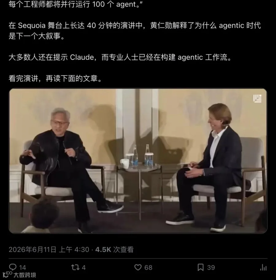 黄仁勋Sequoia演讲视频卡（分段2）