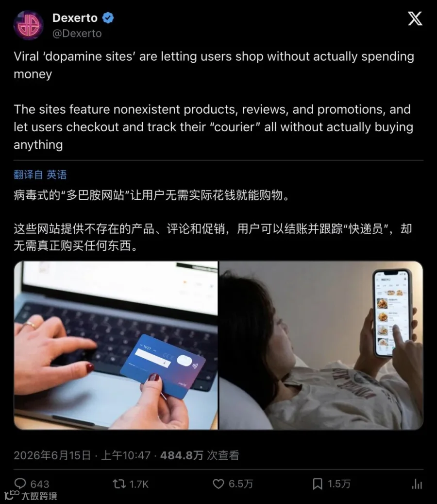 Dexerto推文引爆全球讨论