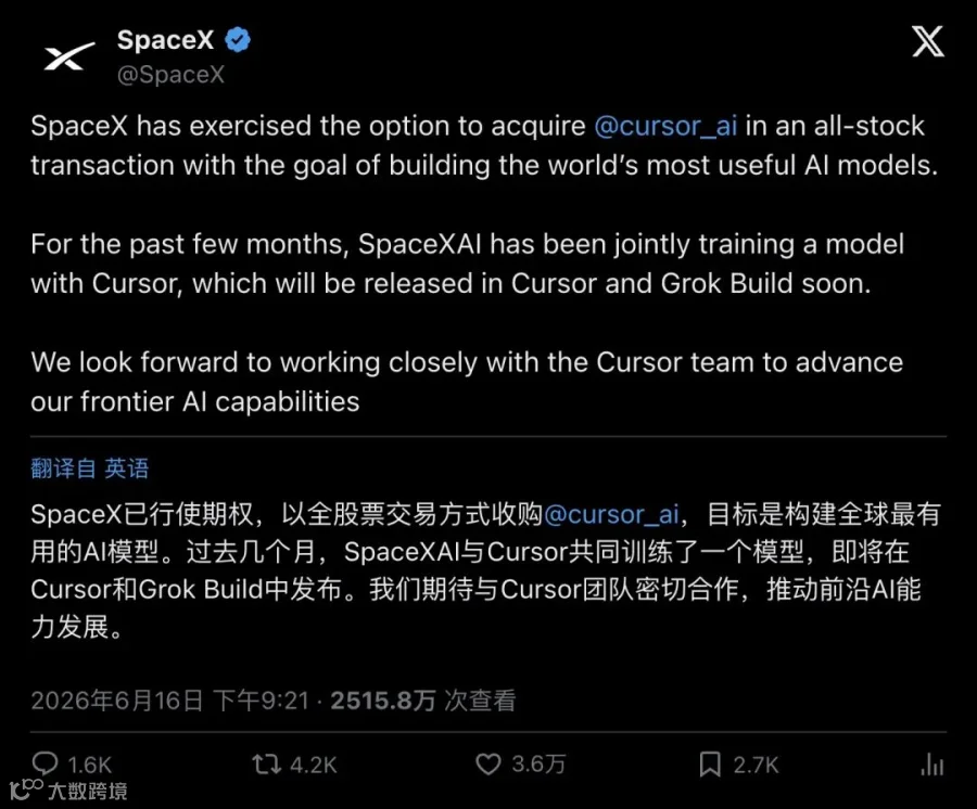 SpaceX官方声明