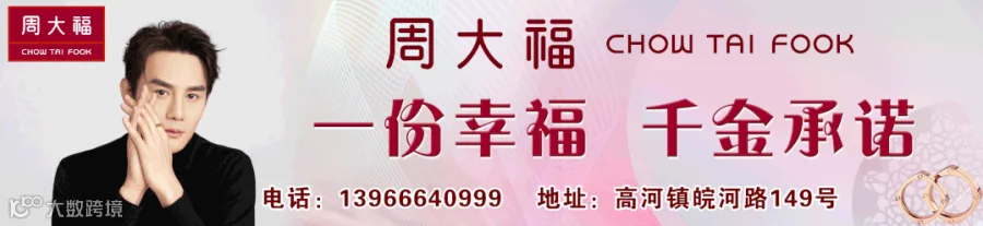 周大福教师节.gif